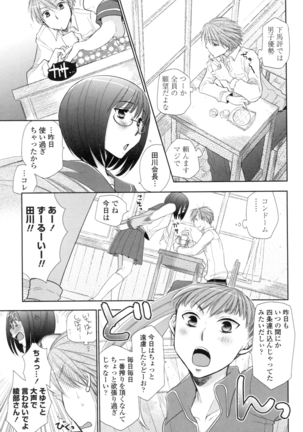 Shoujo Tachi Hamitsu wo Musaboru Page #12
