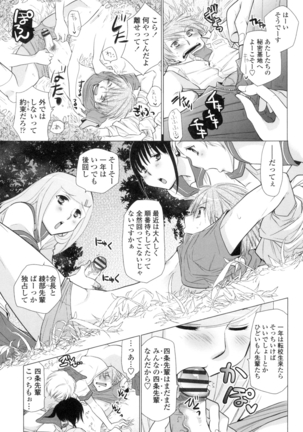Shoujo Tachi Hamitsu wo Musaboru Page #26