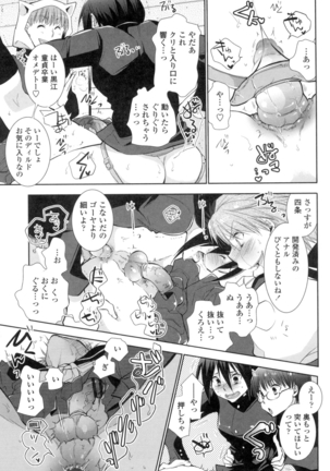 Shoujo Tachi Hamitsu wo Musaboru Page #112