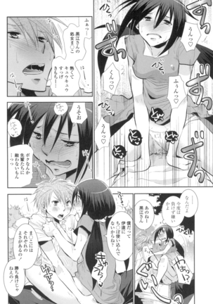 Shoujo Tachi Hamitsu wo Musaboru Page #81