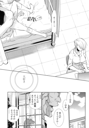 Shoujo Tachi Hamitsu wo Musaboru Page #162