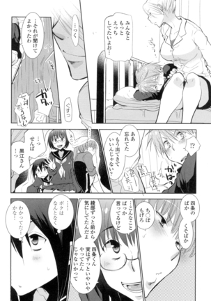 Shoujo Tachi Hamitsu wo Musaboru Page #157