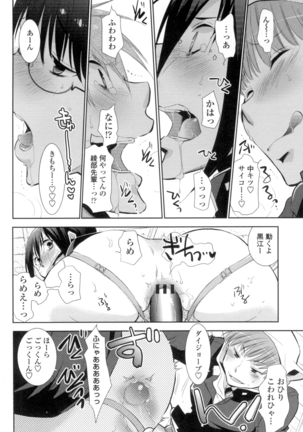 Shoujo Tachi Hamitsu wo Musaboru Page #117