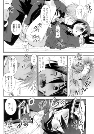 Shoujo Tachi Hamitsu wo Musaboru Page #133