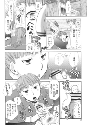 Shoujo Tachi Hamitsu wo Musaboru Page #7