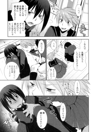 Shoujo Tachi Hamitsu wo Musaboru Page #98