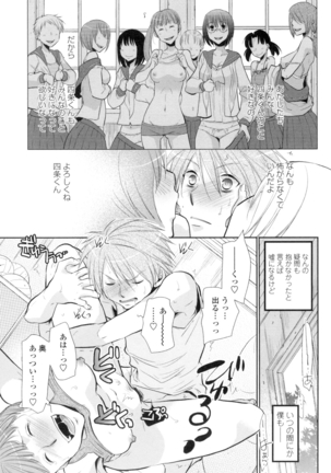 Shoujo Tachi Hamitsu wo Musaboru Page #50