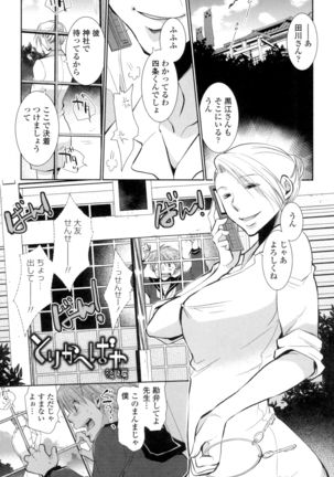Shoujo Tachi Hamitsu wo Musaboru Page #104
