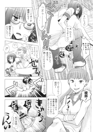 Shoujo Tachi Hamitsu wo Musaboru Page #29