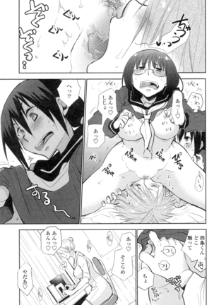 Shoujo Tachi Hamitsu wo Musaboru Page #160
