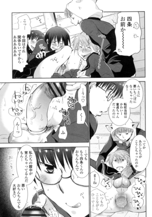 Shoujo Tachi Hamitsu wo Musaboru Page #114