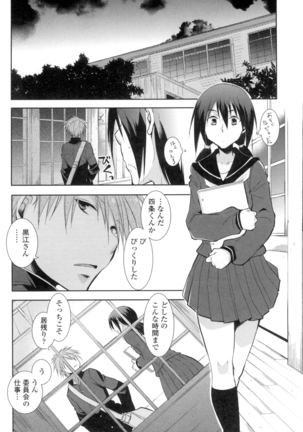 Shoujo Tachi Hamitsu wo Musaboru Page #129
