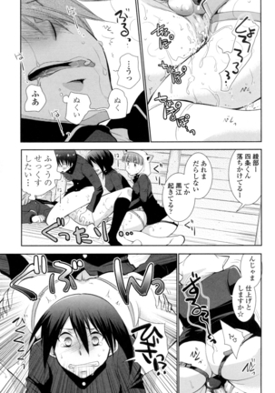 Shoujo Tachi Hamitsu wo Musaboru Page #120