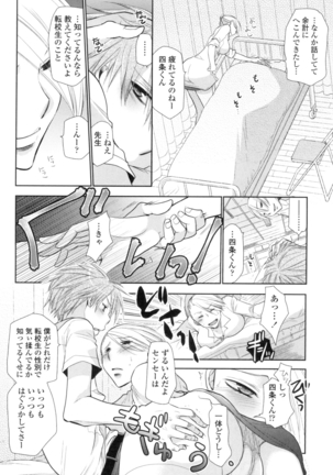 Shoujo Tachi Hamitsu wo Musaboru Page #31