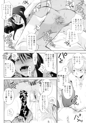 Shoujo Tachi Hamitsu wo Musaboru Page #61
