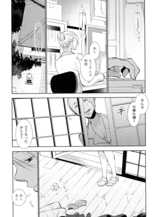 Shoujo Tachi Hamitsu wo Musaboru Page #122