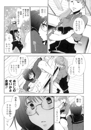 Shoujo Tachi Hamitsu wo Musaboru Page #145