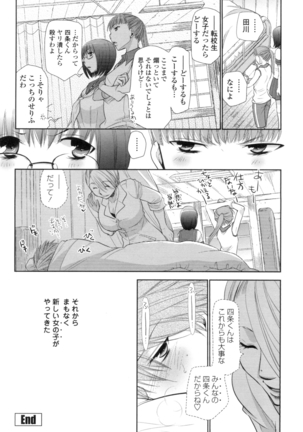 Shoujo Tachi Hamitsu wo Musaboru Page #43