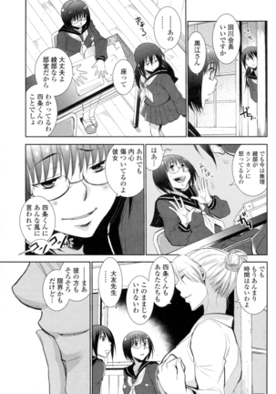 Shoujo Tachi Hamitsu wo Musaboru Page #128