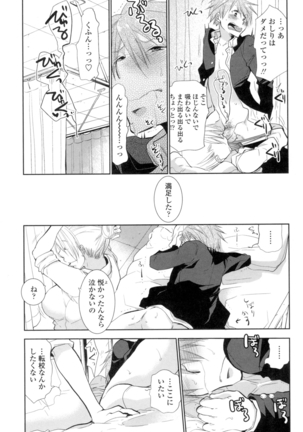 Shoujo Tachi Hamitsu wo Musaboru Page #156