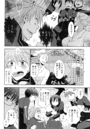 Shoujo Tachi Hamitsu wo Musaboru Page #109
