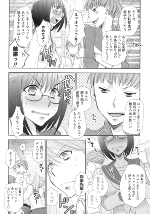 Shoujo Tachi Hamitsu wo Musaboru Page #13