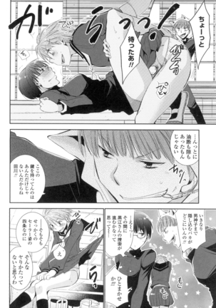 Shoujo Tachi Hamitsu wo Musaboru Page #93