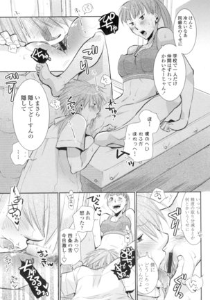 Shoujo Tachi Hamitsu wo Musaboru Page #46