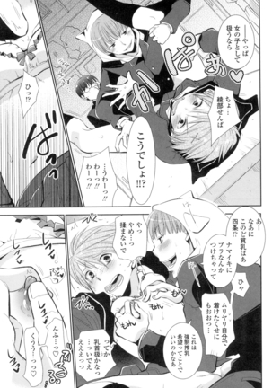 Shoujo Tachi Hamitsu wo Musaboru Page #94