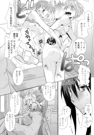 Shoujo Tachi Hamitsu wo Musaboru Page #52