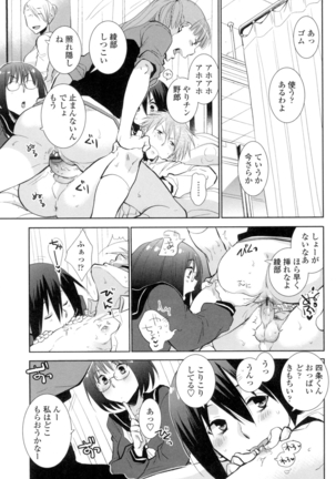 Shoujo Tachi Hamitsu wo Musaboru Page #158