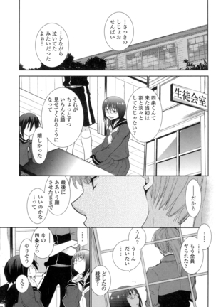 Shoujo Tachi Hamitsu wo Musaboru Page #148
