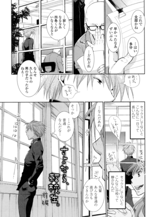 Shoujo Tachi Hamitsu wo Musaboru Page #124