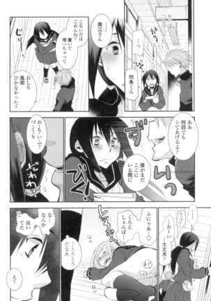 Shoujo Tachi Hamitsu wo Musaboru Page #147