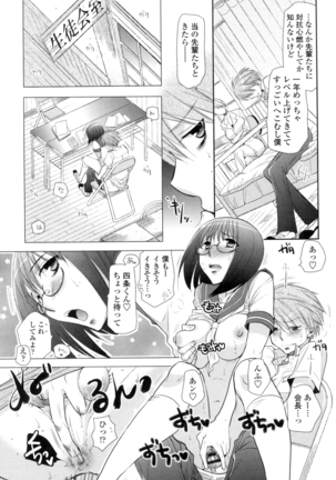 Shoujo Tachi Hamitsu wo Musaboru Page #28