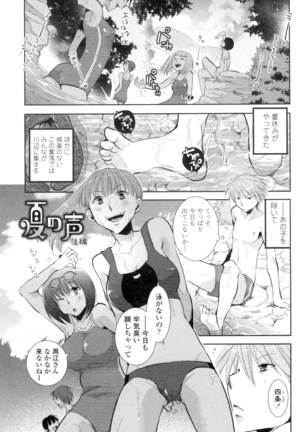 Shoujo Tachi Hamitsu wo Musaboru Page #64