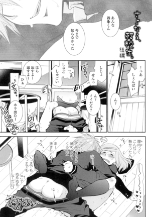 Shoujo Tachi Hamitsu wo Musaboru Page #146