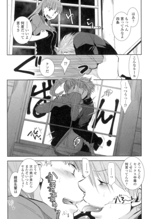 Shoujo Tachi Hamitsu wo Musaboru Page #137