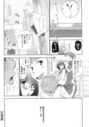 Shoujo Tachi Hamitsu wo Musaboru Page #23