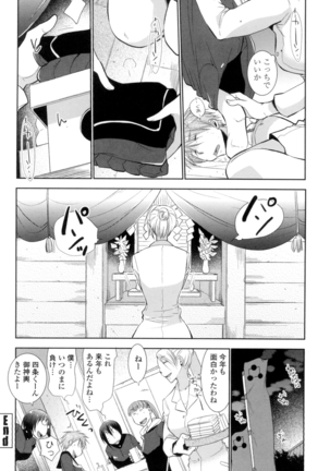 Shoujo Tachi Hamitsu wo Musaboru Page #123