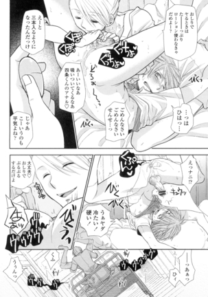 Shoujo Tachi Hamitsu wo Musaboru Page #39