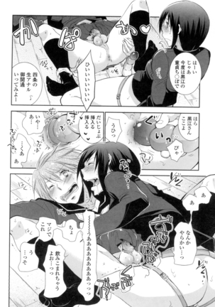 Shoujo Tachi Hamitsu wo Musaboru Page #111