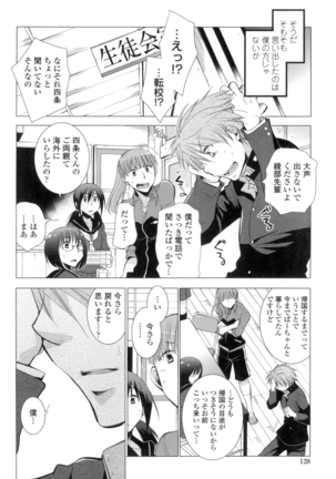 Shoujo Tachi Hamitsu wo Musaboru Page #125