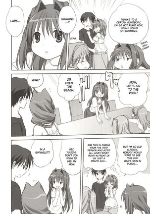Akiko-san to Issho 8 Page #8