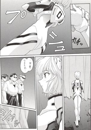 Hira Hira Dokin Cho Page #5