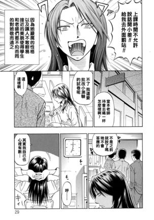 狂い咲き純情ロード（Chinese） Page #4