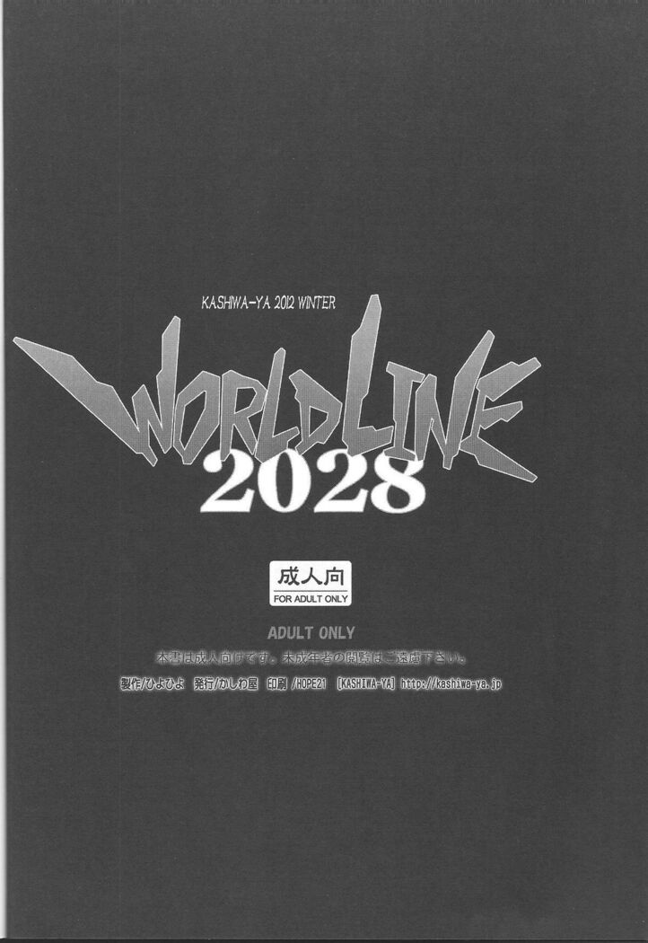 World Line 2028