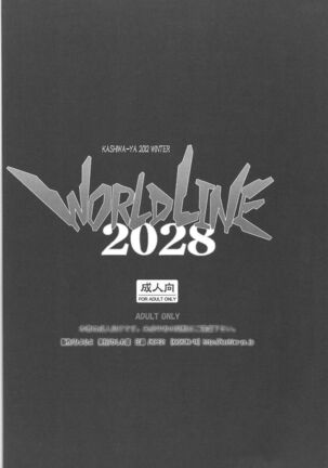 World Line 2028 Page #19