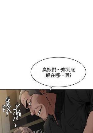 SILENT WAR 107-109 MANHWAROSHI - Page 3