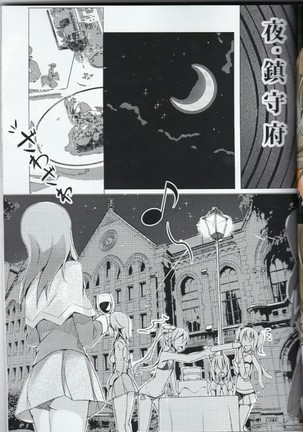 太太の秘密事 Page #4